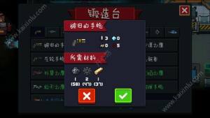 元气骑士锻造台各种武器合成表 两百多种武器合成大全图片12