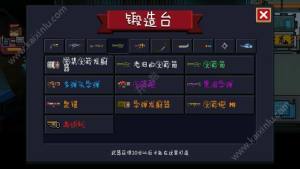 元气骑士锻造台各种武器合成表 两百多种武器合成大全图片2