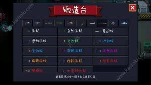 元气骑士锻造台各种武器合成表 两百多种武器合成大全图片7
