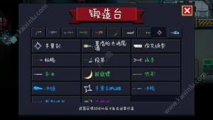 元气骑士锻造台各种武器合成表 两百多种武器合成大全图片10