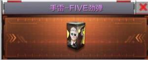 穿越火线枪战王者5限量版手雷+弹跳板获得方法攻略图片1