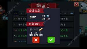 元气骑士锻造台各种武器合成表 两百多种武器合成大全图片14