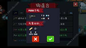 元气骑士锻造台各种武器合成表 两百多种武器合成大全图片13