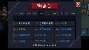 元气骑士锻造台各种武器合成表 两百多种武器合成大全图片5