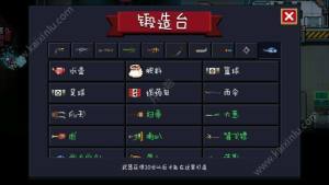 元气骑士锻造台各种武器合成表 两百多种武器合成大全图片6