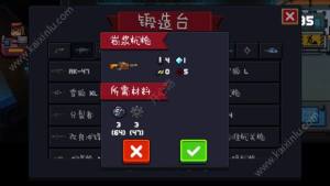 元气骑士锻造台各种武器合成表 两百多种武器合成大全图片18