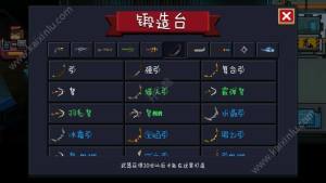 元气骑士锻造台各种武器合成表 两百多种武器合成大全图片4