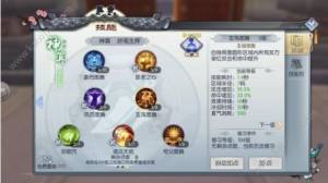 武林外传手游100级神算如何加点？百级神算加点技巧推荐图片3