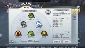 武林外传手游100级神算如何加点？百级神算加点技巧推荐图片1