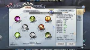 武林外传手游100级神算如何加点？百级神算加点技巧推荐图片2