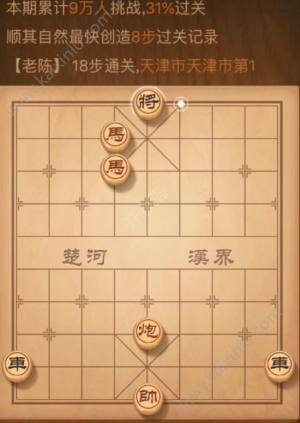 天天象棋82期残局怎么挑战？第八十二期残局100%通关攻略图片1