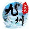 九州仙侠决手游官方下载安卓正式版 v1.0