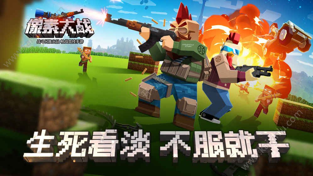 像素大战MAD GUNZ游戏官方网站下载国服中文版图片1