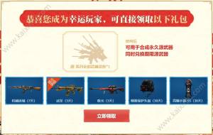 cf穿越火线源武器兑换卷怎么使用？兑换卷获得/规则/流程介绍图片1