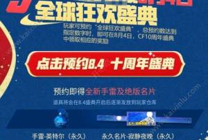 cf穿越火线源武器属性介绍 源武器有哪些属性图片1