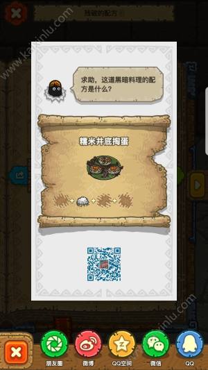 黑暗料理王特殊顾客有什么用？特殊顾客好感度值得刷吗图片1