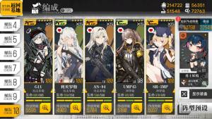 少女前线7月19更新维护公告 作战经验1.5倍UP等你来体验图片1
