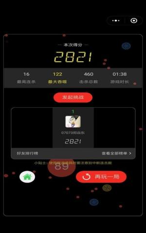 微信红点杀手游戏官方手机版地址下载图片2