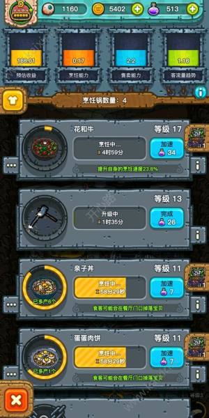 黑暗料理王料理锅怎么升级？料理锅最佳升级技巧攻略图片3
