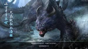 山海经之白泽传说手游官方下载安卓正式版图片2