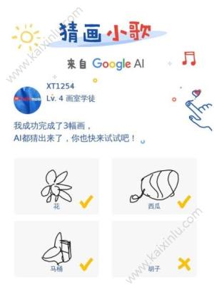 微信猜画小歌游戏官网下载最新安卓版图片1