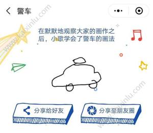 猜画小歌如何快速的作画？快速作画的技巧攻略图片1