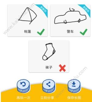 微信猜画小歌游戏官网下载最新安卓版图片2