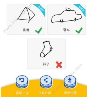 猜画小歌助手app官方下载手机版图片2