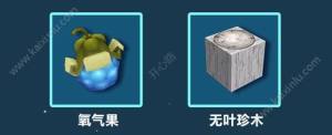 迷你世界星际之旅版本有什么？星际之旅更新内容与玩法攻略图片6