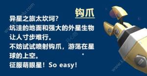 迷你世界星际之旅版本有什么？星际之旅更新内容与玩法攻略图片4