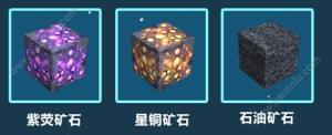 迷你世界星际之旅版本有什么？星际之旅更新内容与玩法攻略图片5