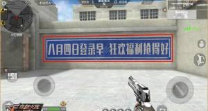 穿越火线枪战王者8月4日7处神秘彩蛋位置+线索攻略图片4