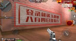 穿越火线枪战王者8月4日7处神秘彩蛋位置+线索攻略图片5