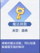 QQ炫舞手游躲猫猫宝箱降临活动玩法规则+奖励介绍图片2