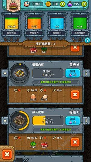 黑暗料理王最新最挣钱料理组合整理汇总图片6