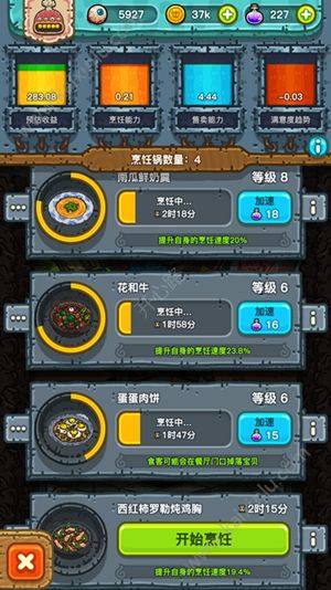 黑暗料理王最新最挣钱料理组合整理汇总图片7