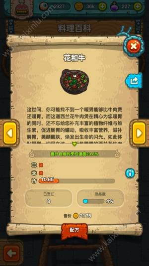 黑暗料理王最新最挣钱料理组合整理汇总图片2