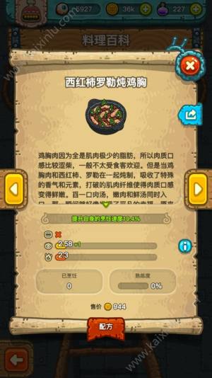 黑暗料理王最新最挣钱料理组合整理汇总图片1