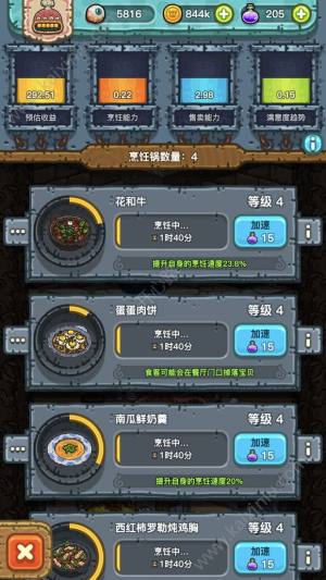 黑暗料理王前期做什么?前期菜谱搭配推荐图片2