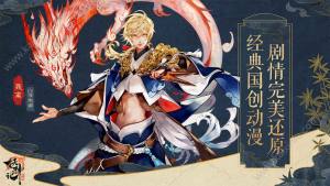 妖神记手游快速刷金币与获得途径攻略图片1