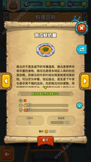黑暗料理王最新最挣钱料理组合整理汇总图片4