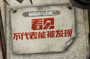 绝地求生全军出击战术变革版本什么时候更新？暑假更新内容介绍图片3