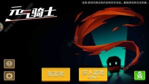 元气骑士宝石树BUG怎么无限刷宝石？无限宝石树bug玩法攻略图片4
