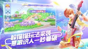 QQ炫舞手游7月19日躲猫猫闪退+玩不了解决办法攻略图片1