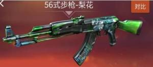 CF手游梨花套装系列上线 梨花套装武器属性汇总一览图片1
