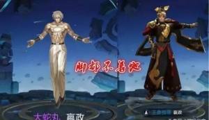 王者荣耀最新SNK皮肤猜想，你认为哪款最好呢？图片2