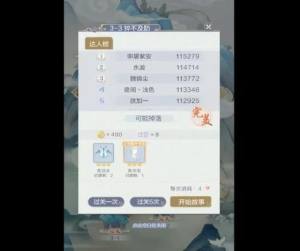 云裳羽衣3-3怎么完美通过？3-3猝不及防搭配攻略图片2