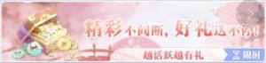 云裳羽衣7月2日维护更新公告 维护更新内容分享图片1