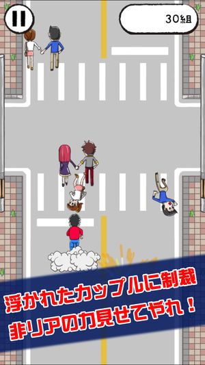 单身狗的愤怒游戏安卓中文版图片2