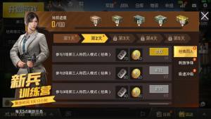 绝地求生刺激战场枪械涂装+新兵训练营玩法上线 新版本来袭图片6